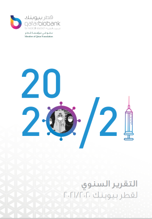 Annual Report 2020 - 2021 